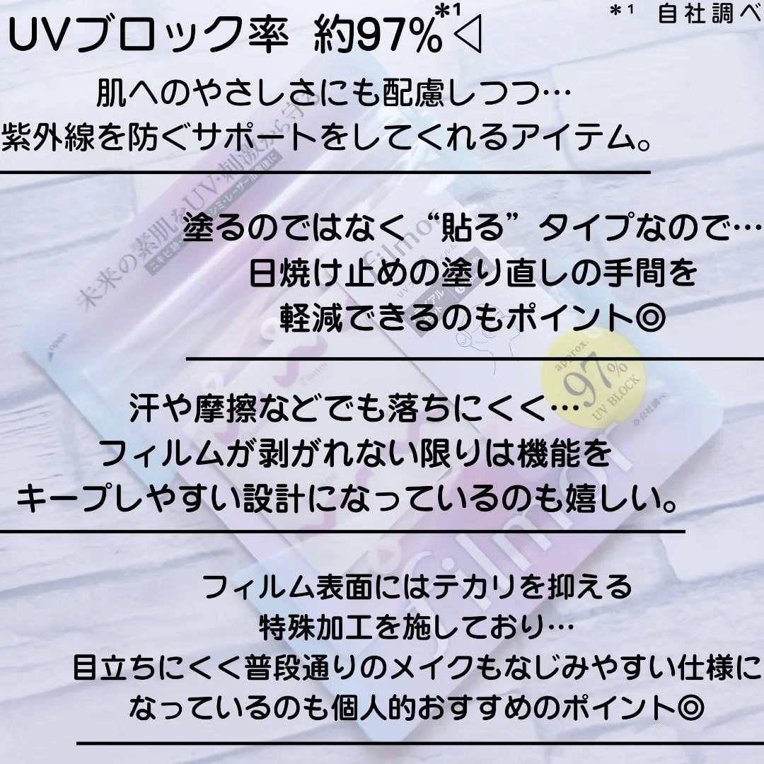 filmor/filmor/日焼け止めローションを使ったクチコミ(2枚目)