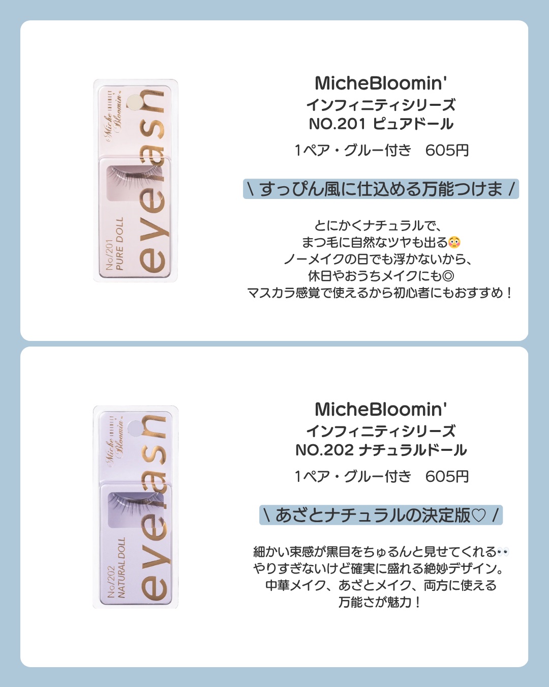 ミッシュブルーミン アイラッシュ インフィニティライン NO.215 スーパードール/ミッシュブルーミン/つけまつげを使ったクチコミ（2枚目）