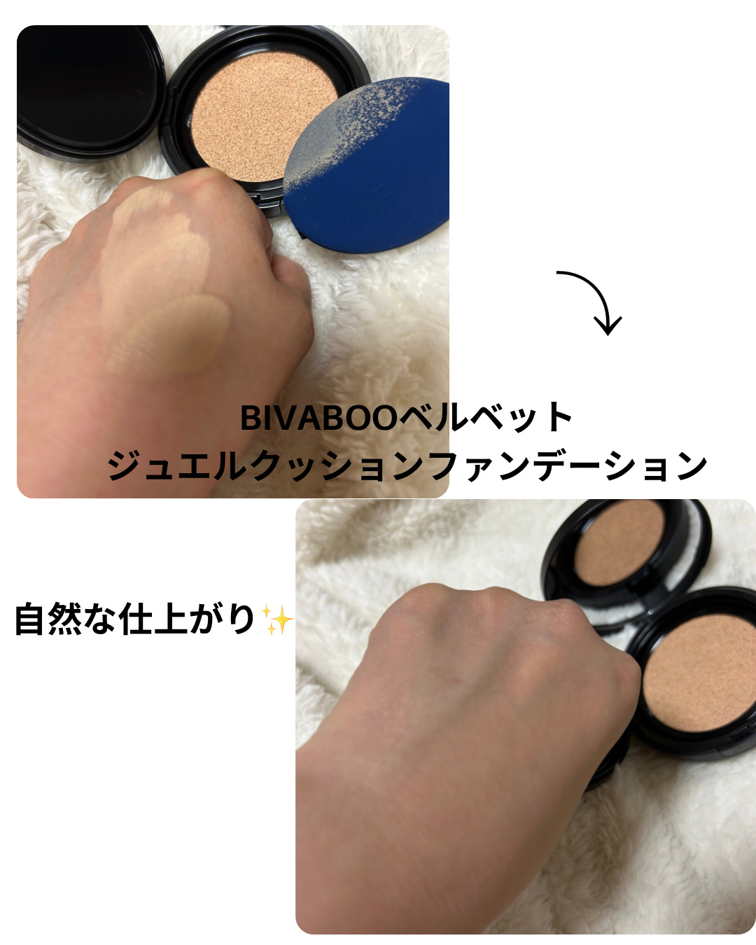 ベルベットジュエルクッション/BIVABOO/クッションファンデーションを使ったクチコミ（3枚目）