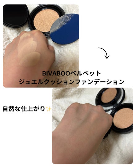 ベルベットジュエルクッション/BIVABOO/クッションファンデーションを使ったクチコミ(3枚目)