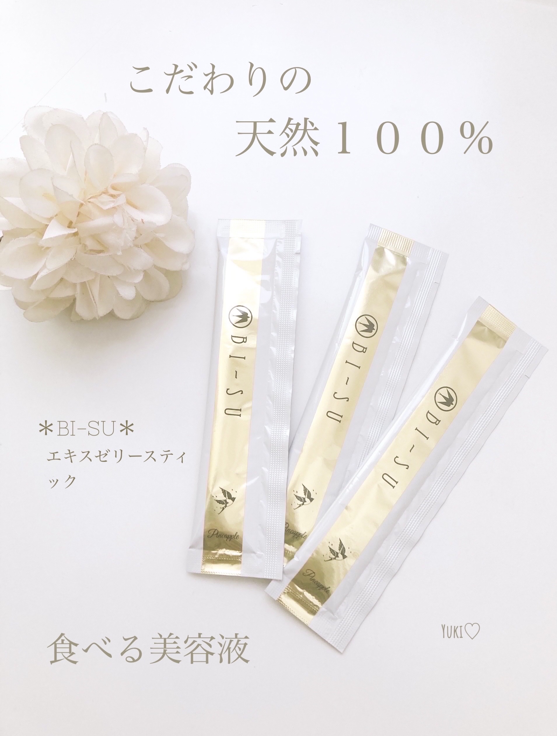 BI-SU エキスゼリースティック/BI-SU/美容サプリメントを使ったクチコミ（1枚目）