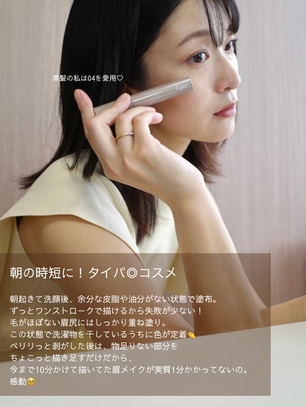 眉ティントADV/Fujiko/眉ティントを使ったクチコミ(6枚目)