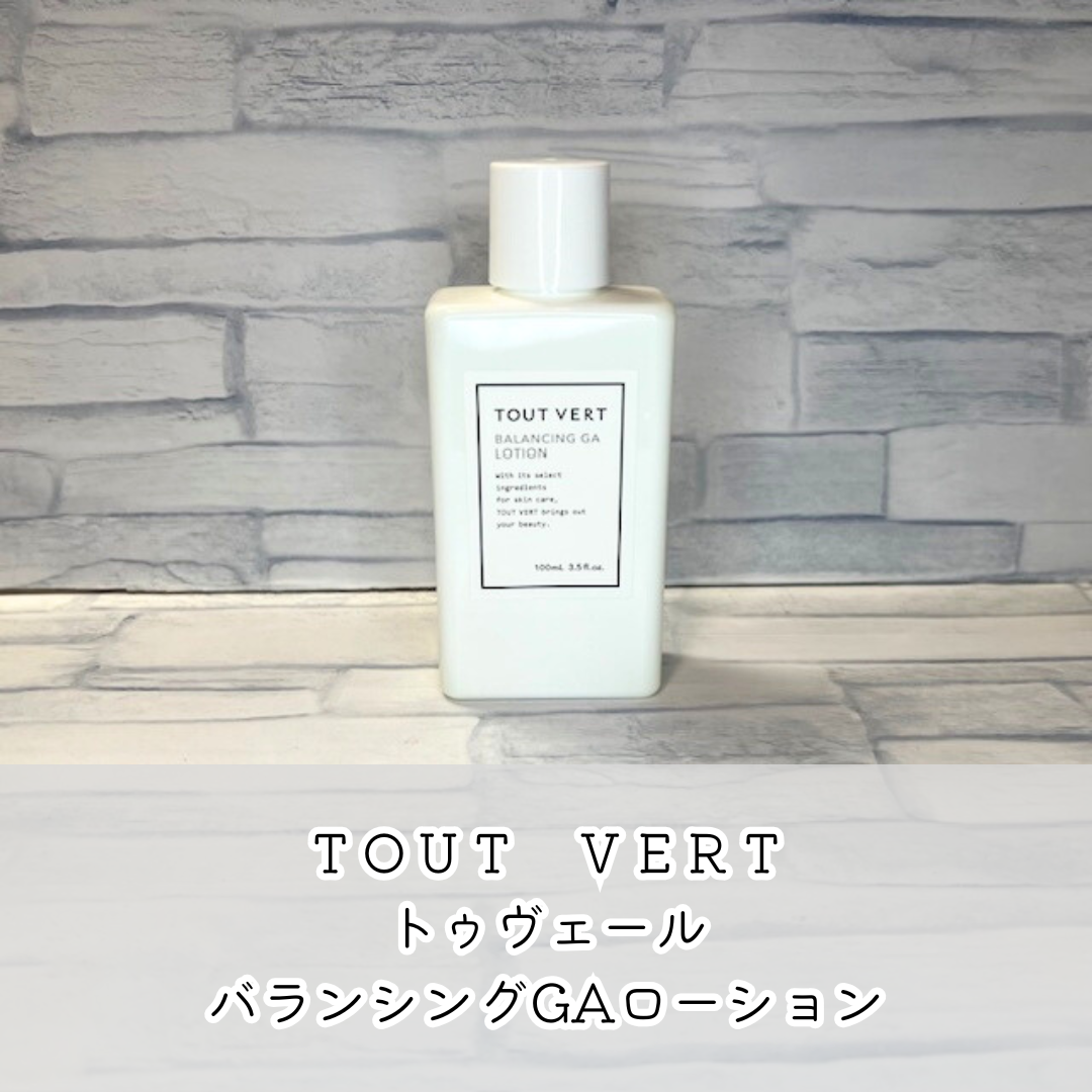 バランシングGAローション/TOUT VERT/化粧水を使ったクチコミ(1枚目)
