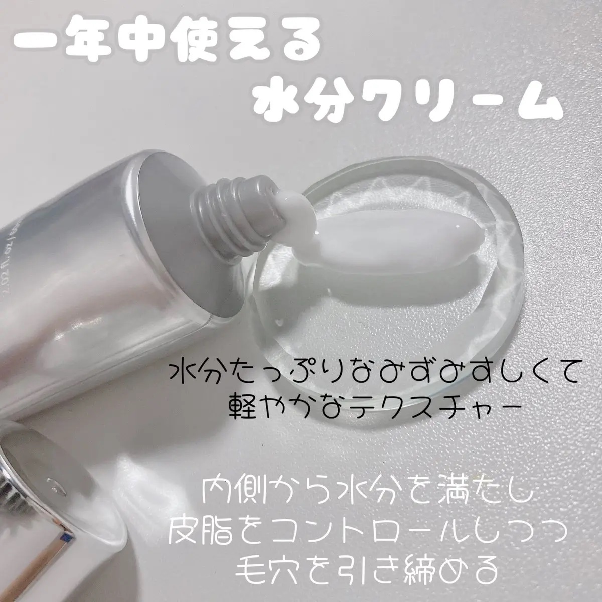 アクアスクワランモイスチャークリーム/S.NATURE/フェイスクリームを使ったクチコミ（2枚目）