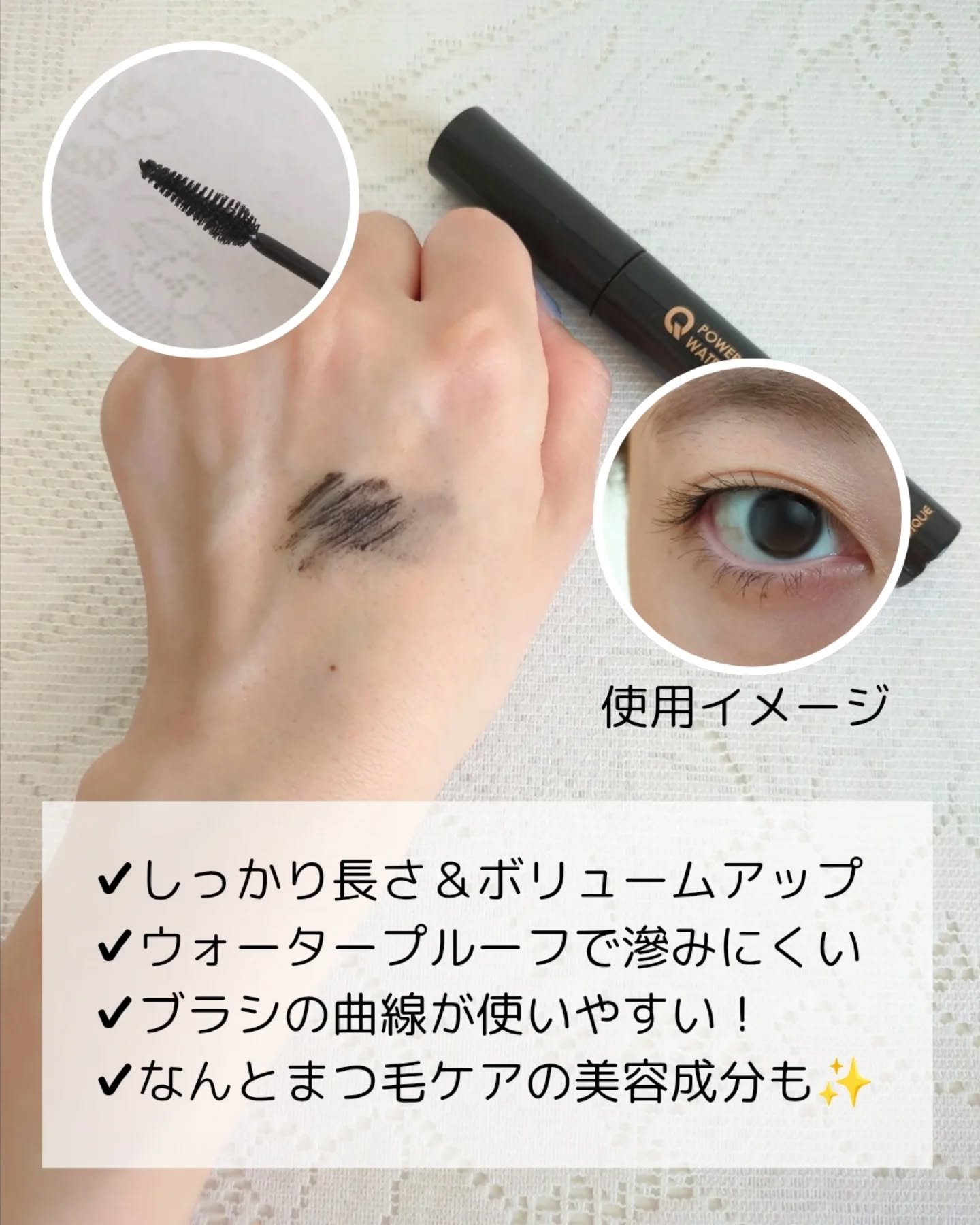 ウォータープルーフマスカラ/NUDIQUE/マスカラを使ったクチコミ（3枚目）