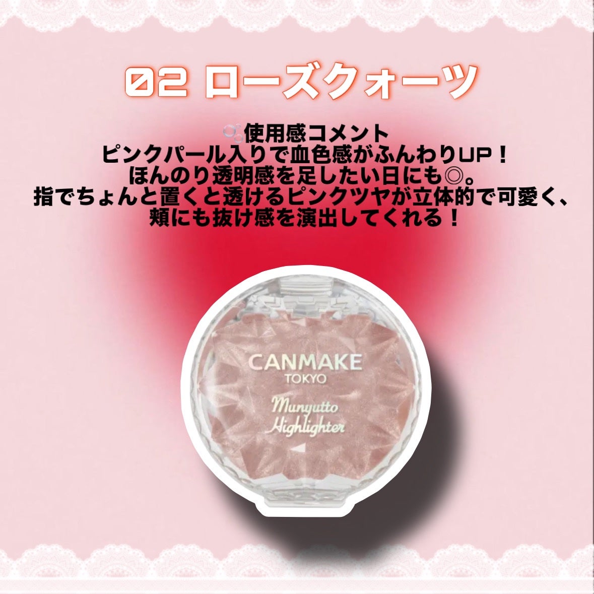 むにゅっとハイライター/キャンメイク/クリームハイライトを使ったクチコミ(3枚目)