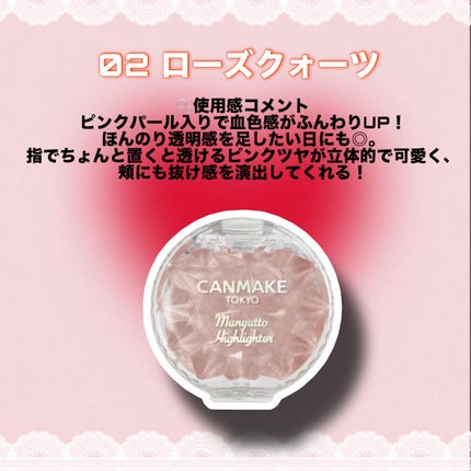 むにゅっとハイライター/キャンメイク/クリームハイライトを使ったクチコミ(3枚目)