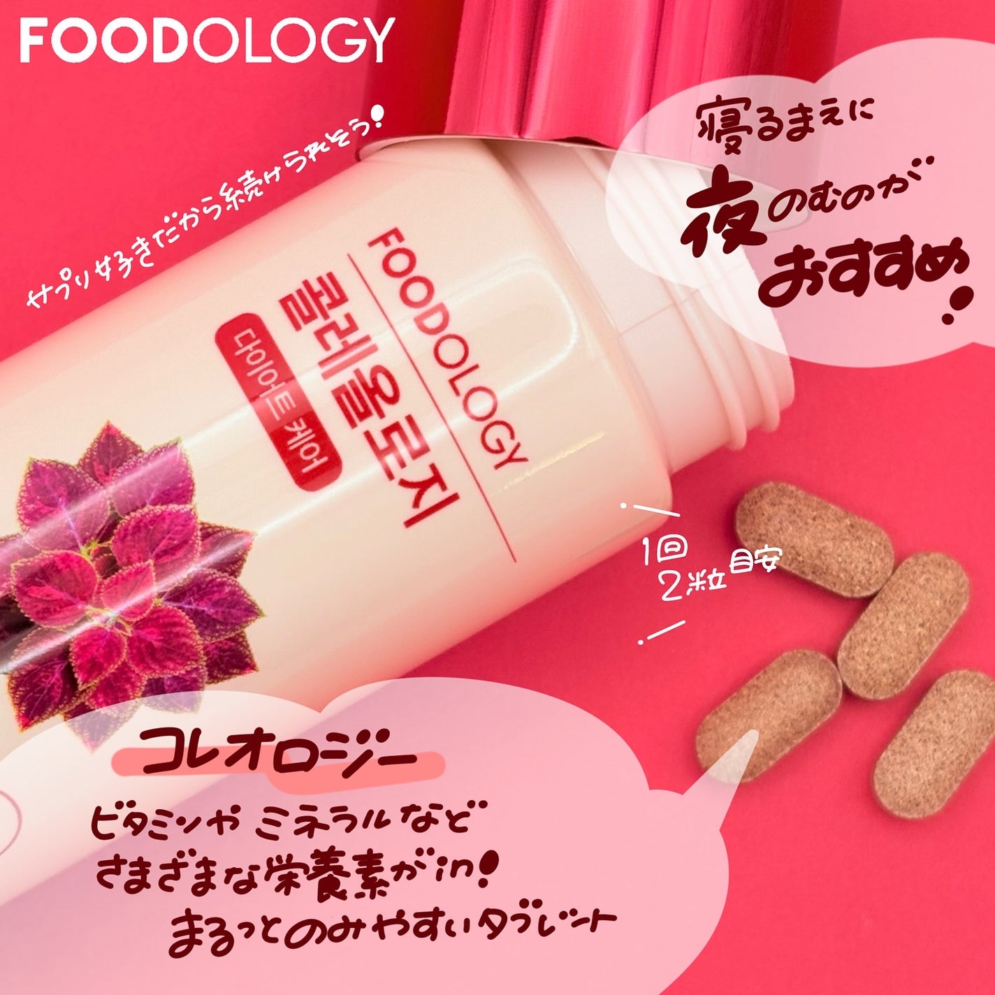 コレオロジーティー/FOODOLOGY/ドリンクを使ったクチコミ(4枚目)