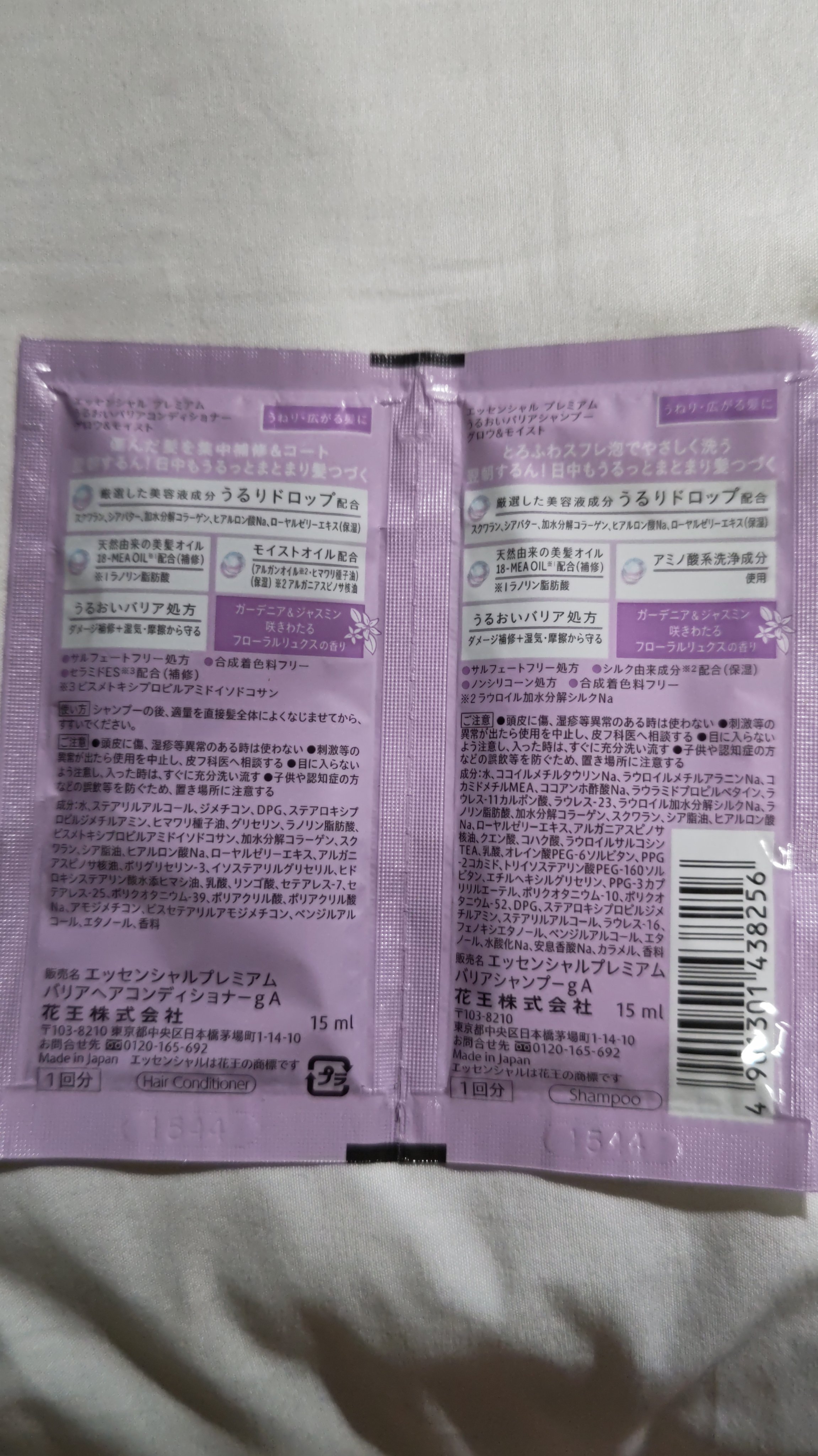 エッセンシャル プレミアム うるおいバリアシャンプー/コンディショナー グロウ＆モイスト/エッセンシャル/市販シャンプーを使ったクチコミ（2枚目）