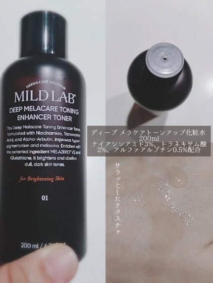 ディープメラケア トーニングエンハンサー 化粧水/Mildlab/化粧水を使ったクチコミ(2枚目)
