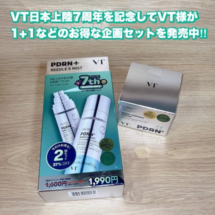 PDRN リードルショット ミスト/VT/ミスト状化粧水を使ったクチコミ(1枚目)