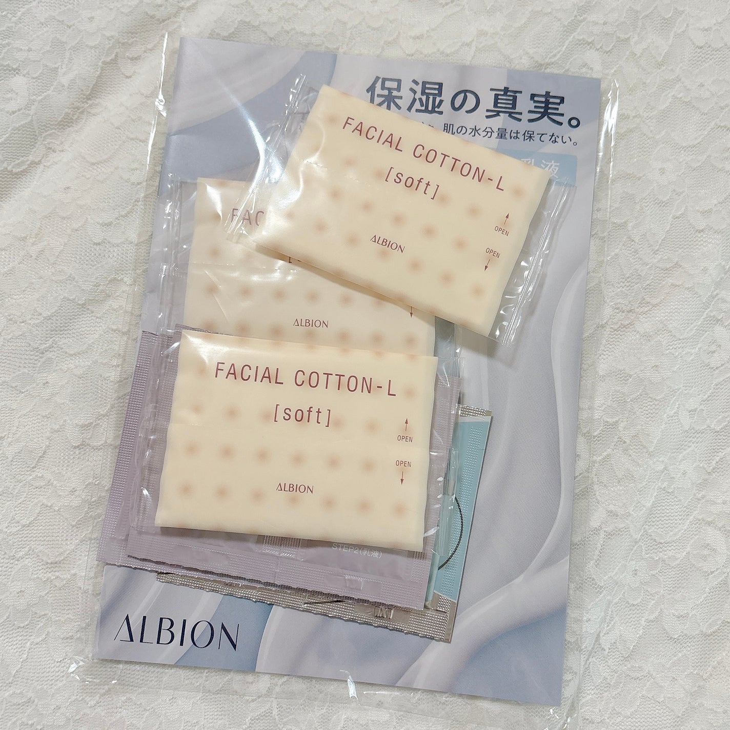 るりは on LIPS 「アルビオンさまからいただきました♡気になっていたアルビオンの..」(1枚目)