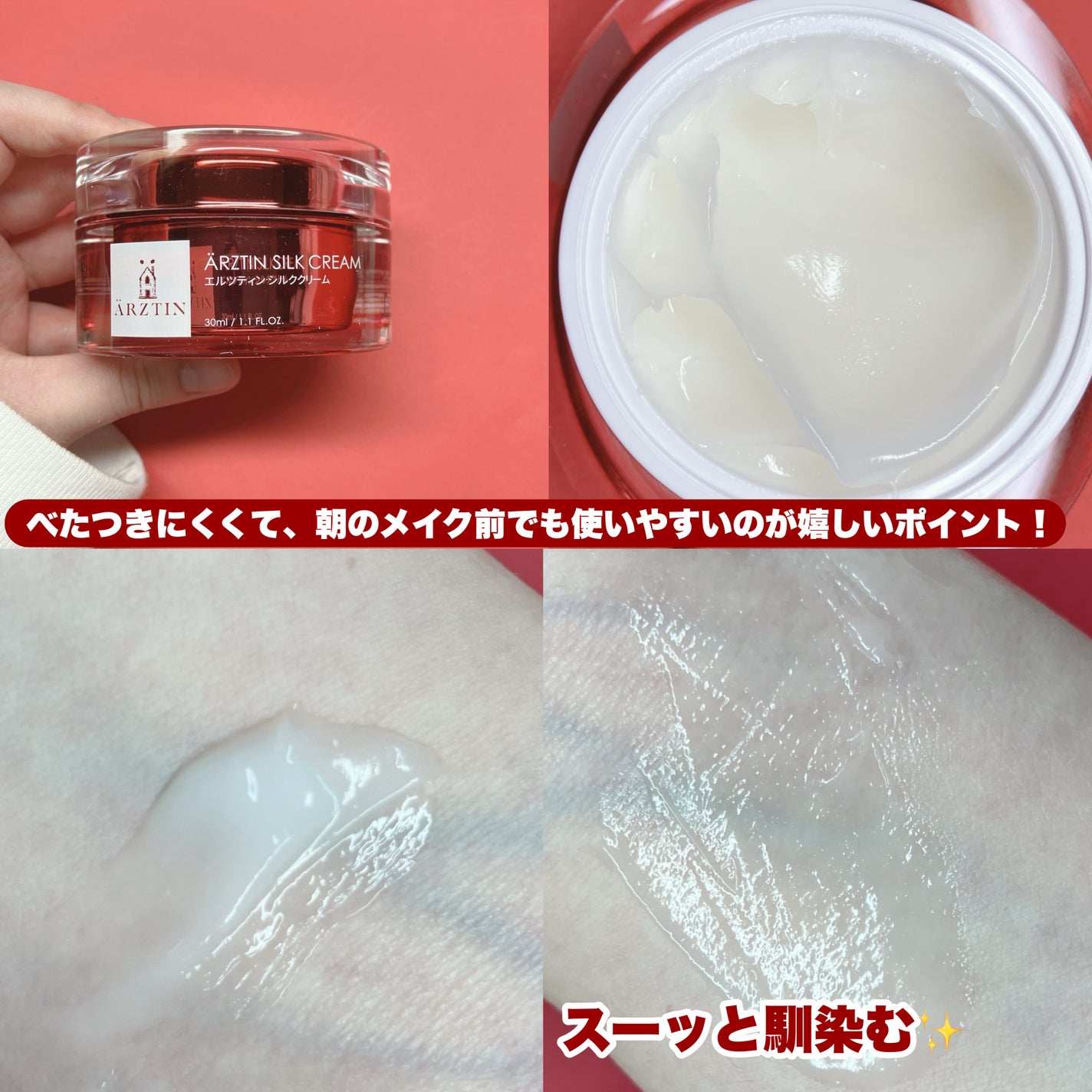 シルククリーム/エルツティン/美容液を使ったクチコミ(3枚目)