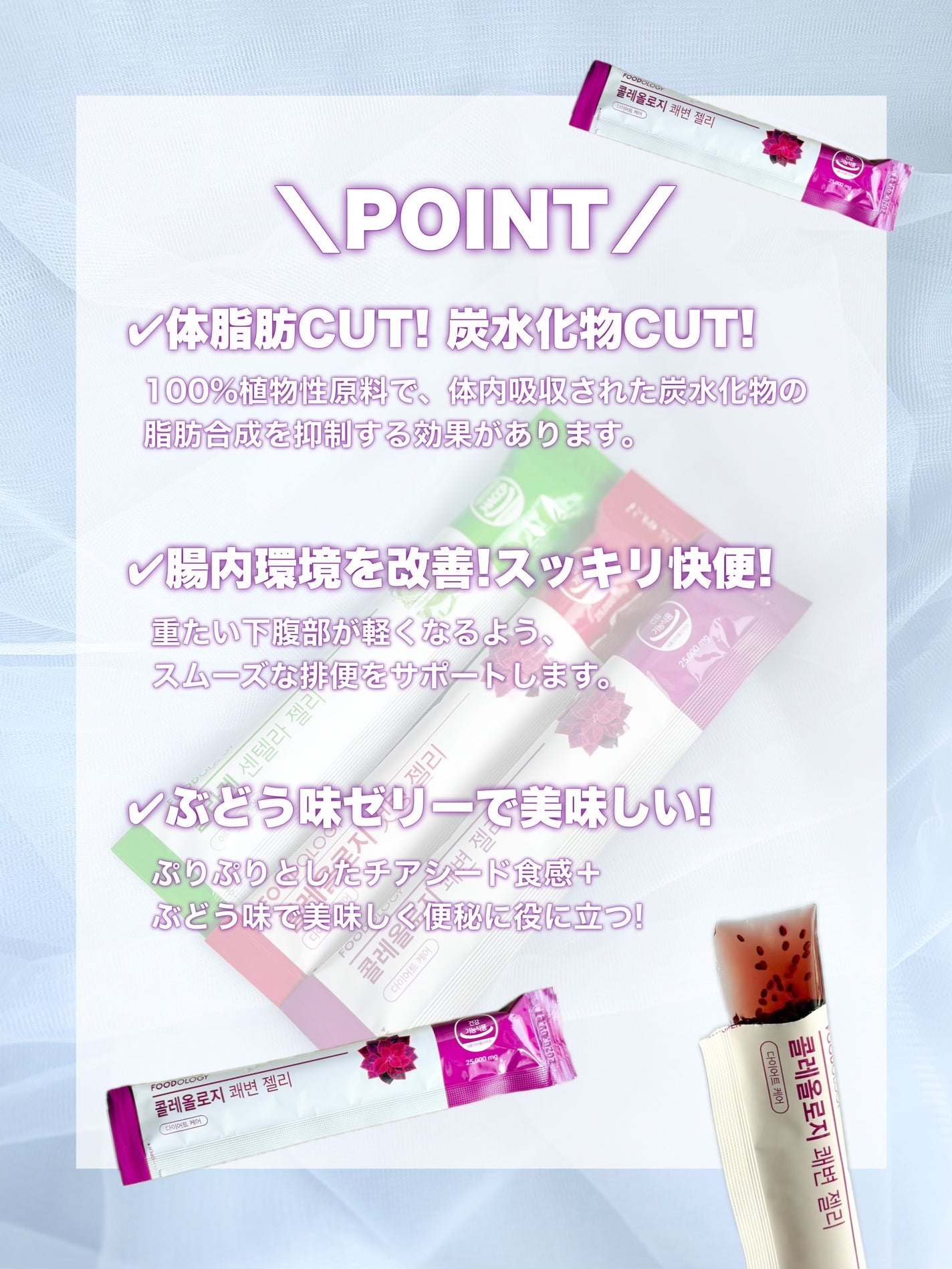 コレオロジーカットゼリー/FOODOLOGY/食品を使ったクチコミ(6枚目)