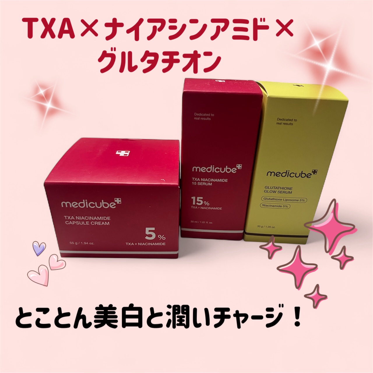 グルタチオングロウアンプル/MEDICUBE/美容液を使ったクチコミ（1枚目）