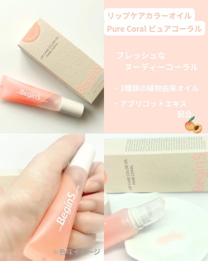 Lip Care Oil Clear/BeginS by JUNGSAEMMOOL/リップケアを使ったクチコミ(4枚目)