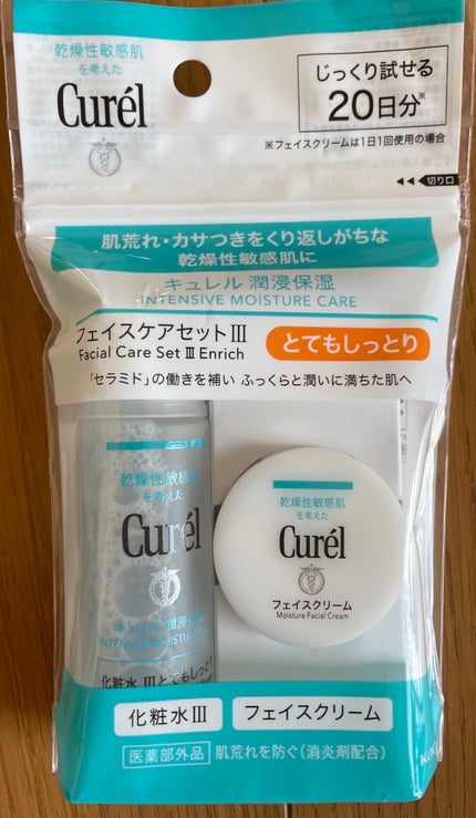 キュレルⅢ とてもしっとりタイプ5点セット 試してみた】キュレル 潤浸保湿 フェイスケアセット III とても
