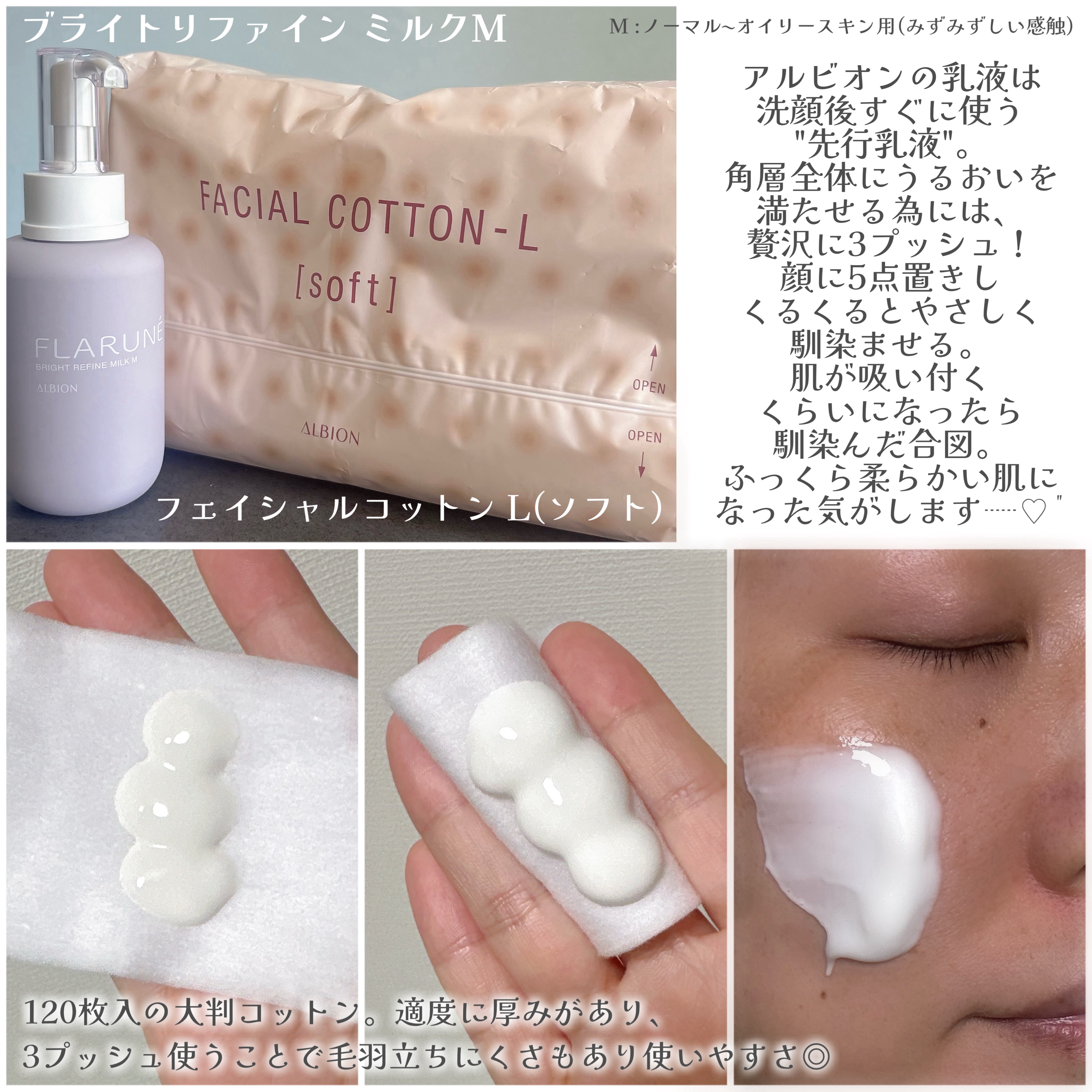 フラルネ ブライトリファイン ミルク M 200g/ALBION/乳液を使ったクチコミ（2枚目）