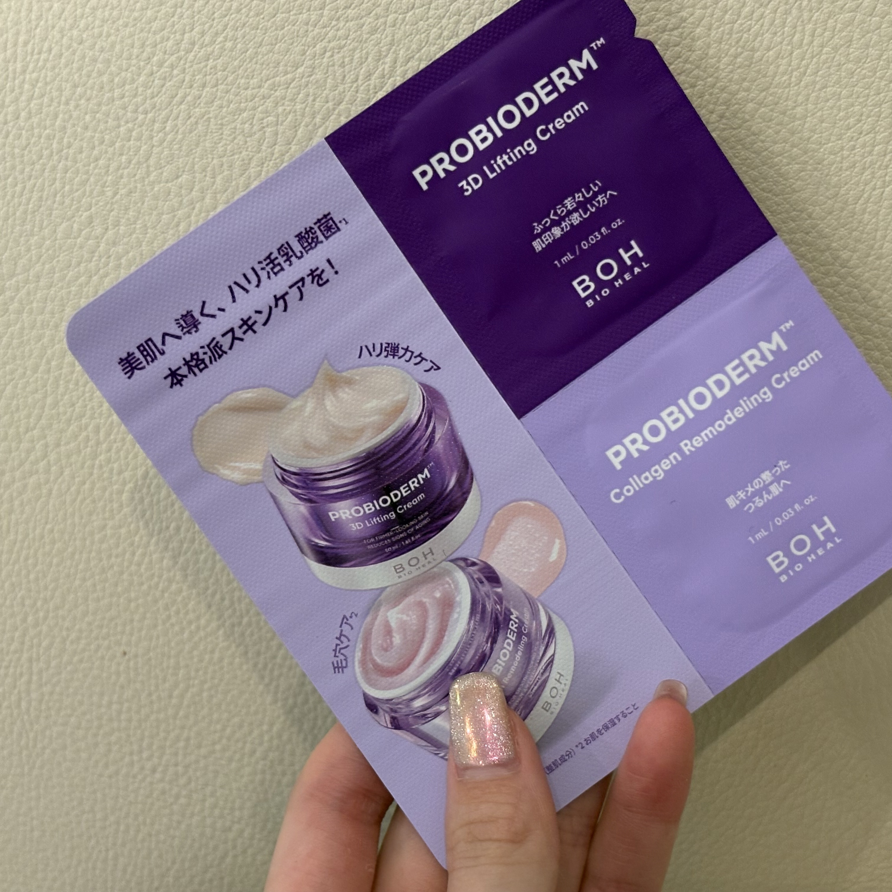 バイオヒールボ プロバイオダーム 3Dリフティングクリーム/BIOHEAL BOH/フェイスクリームを使ったクチコミ（3枚目）