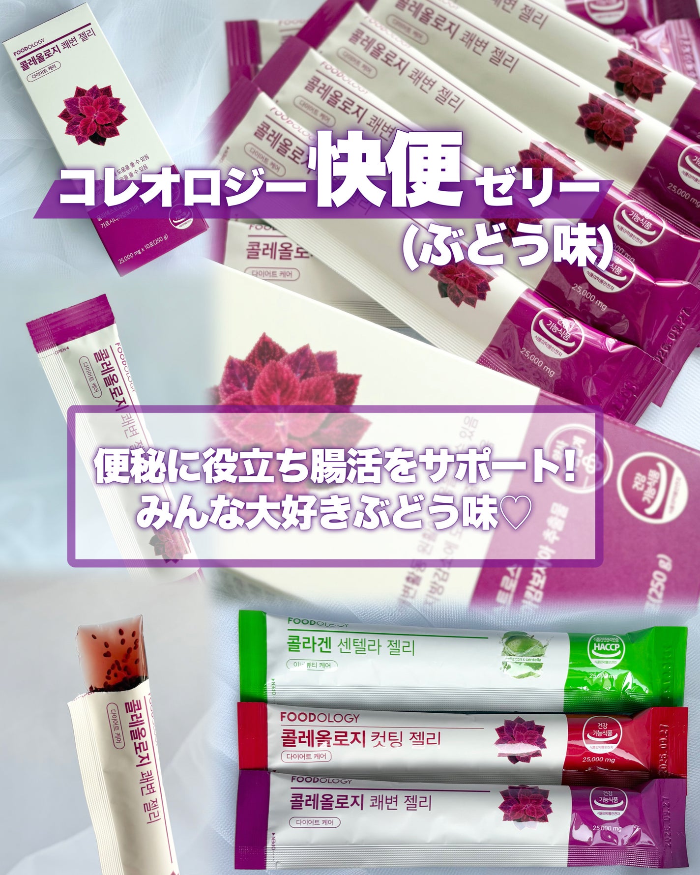 コレオロジーカットゼリー/FOODOLOGY/食品を使ったクチコミ(5枚目)