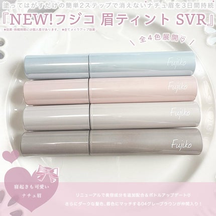 眉ティントADV/Fujiko/眉ティントを使ったクチコミ(2枚目)