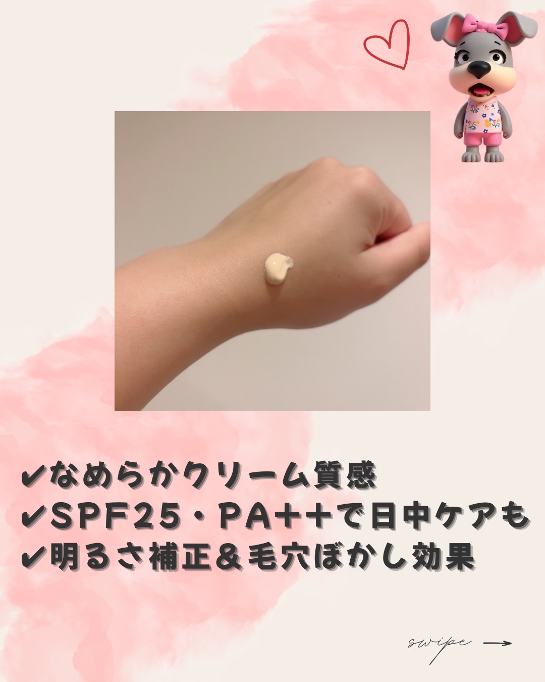 ヴォワールコレクチュールｎ/クレ・ド・ポー ボーテ/化粧下地を使ったクチコミ（2枚目）