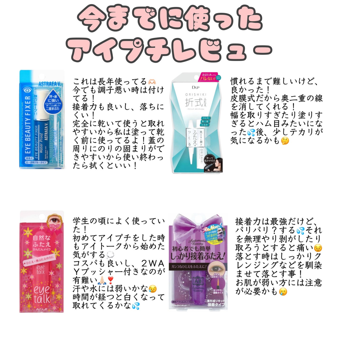 ダブルアイリキッド/Automatic Beauty/二重まぶた用アイテムを使ったクチコミ(9枚目)