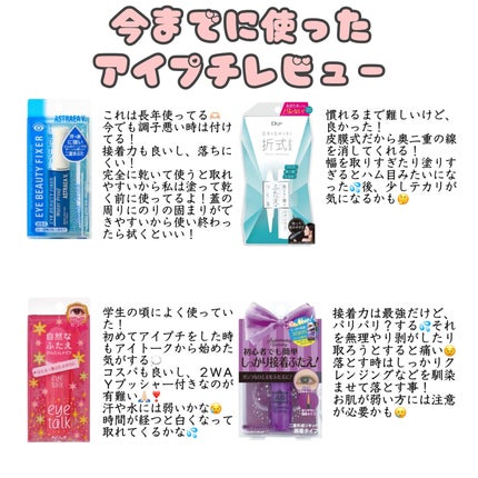 ダブルアイリキッド/Automatic Beauty/二重まぶた用アイテムを使ったクチコミ(9枚目)