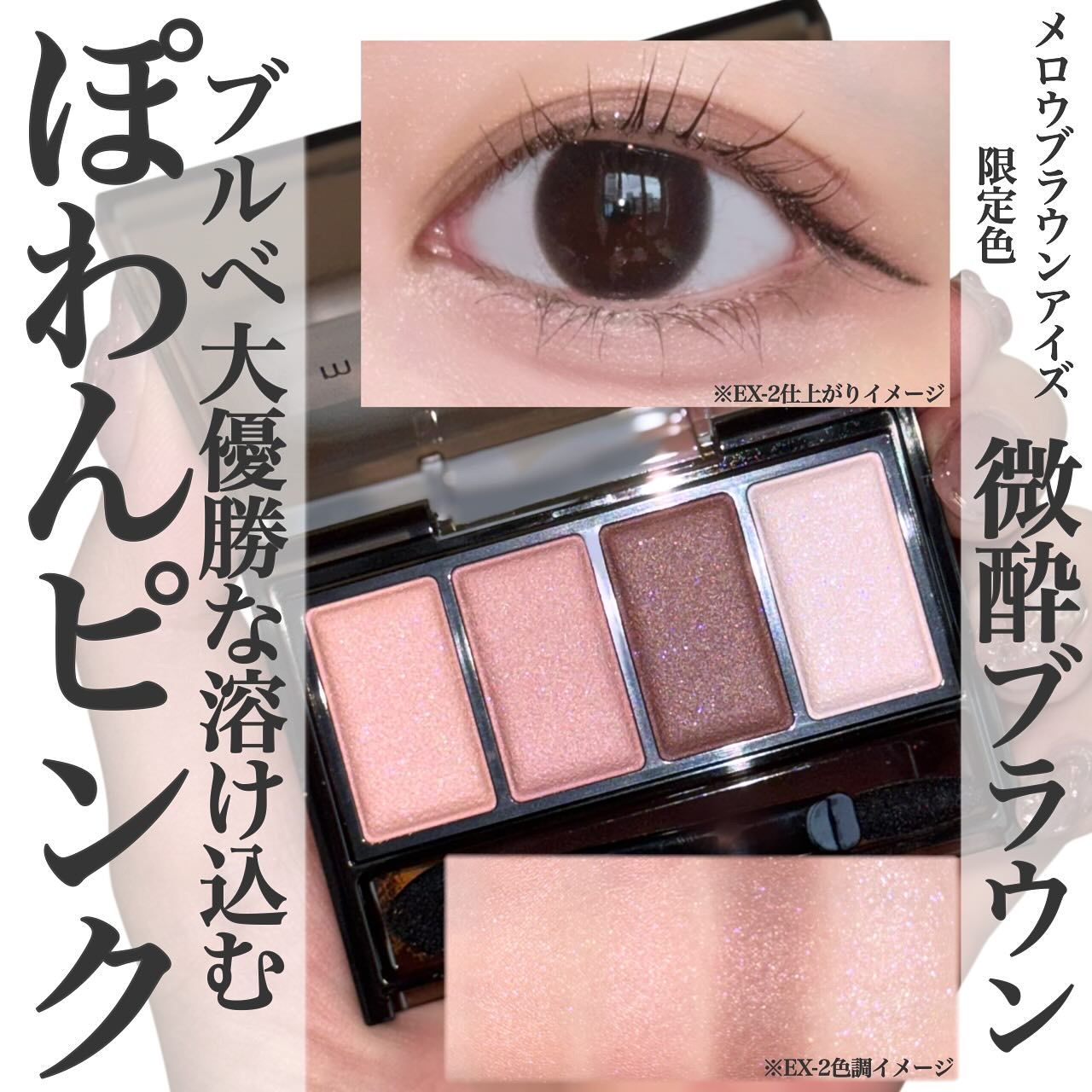 ケイト メロウブラウンアイズ/KATE/アイシャドウパレットを使ったクチコミ（1枚目）