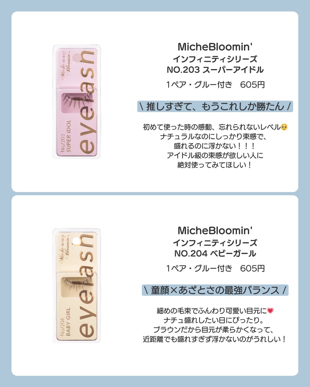 ミッシュブルーミン アイラッシュ インフィニティライン/ミッシュブルーミン/つけまつげを使ったクチコミ(2枚目)