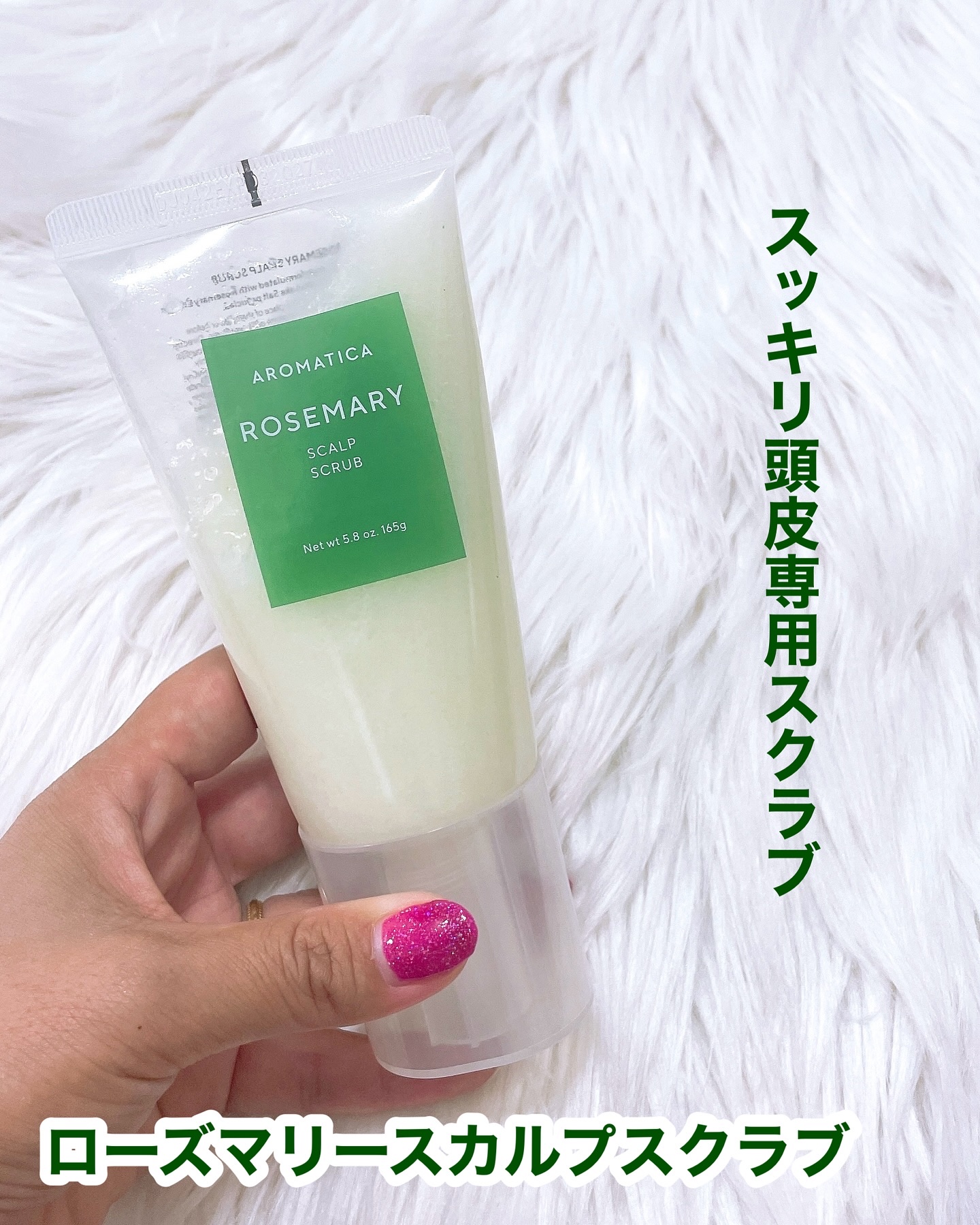 ローズマリールートエンハンサー/AROMATICA/頭皮ローションを使ったクチコミ（2枚目）