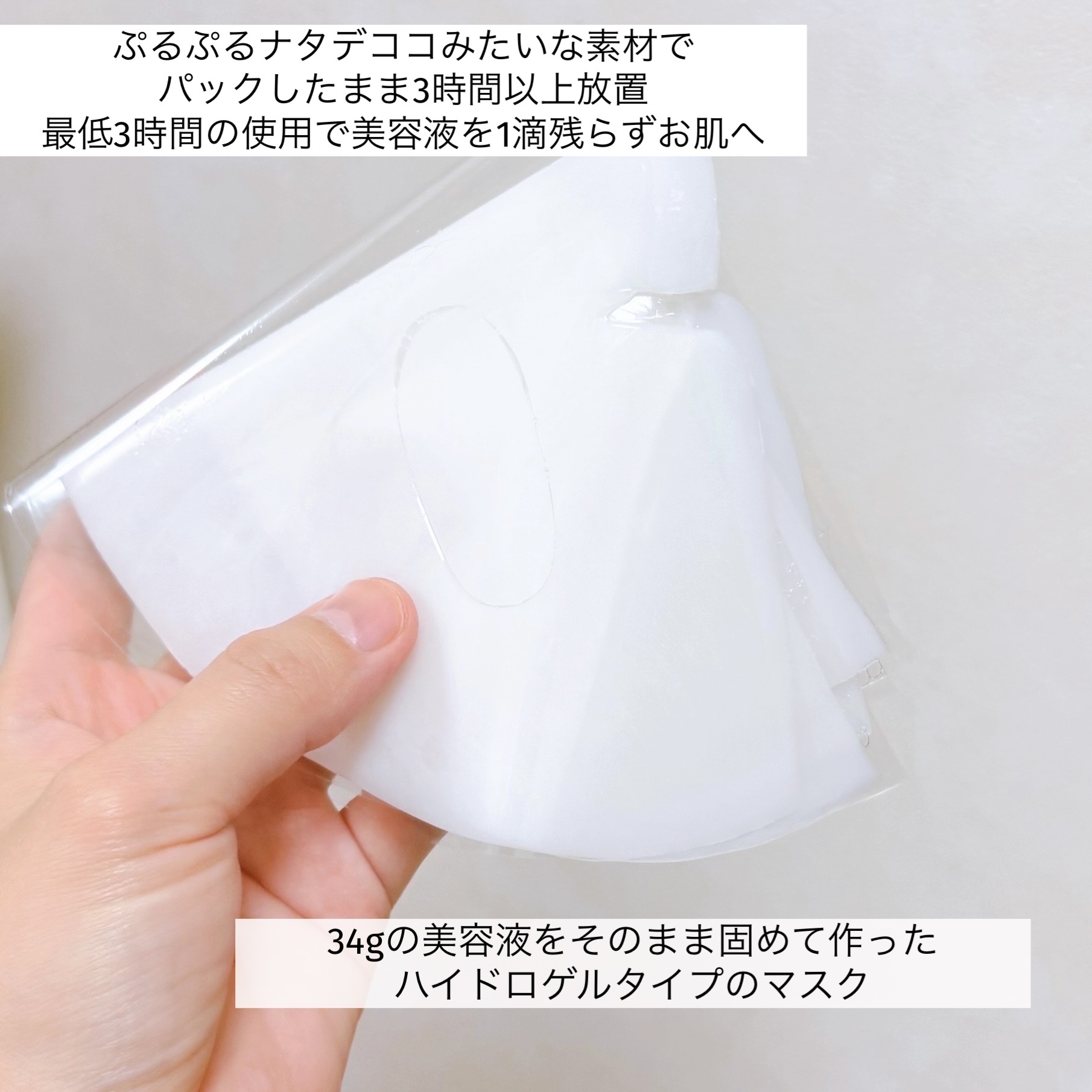 バイオコラーゲンリアルディープマスク/Biodance/シートマスク・パックを使ったクチコミ（3枚目）