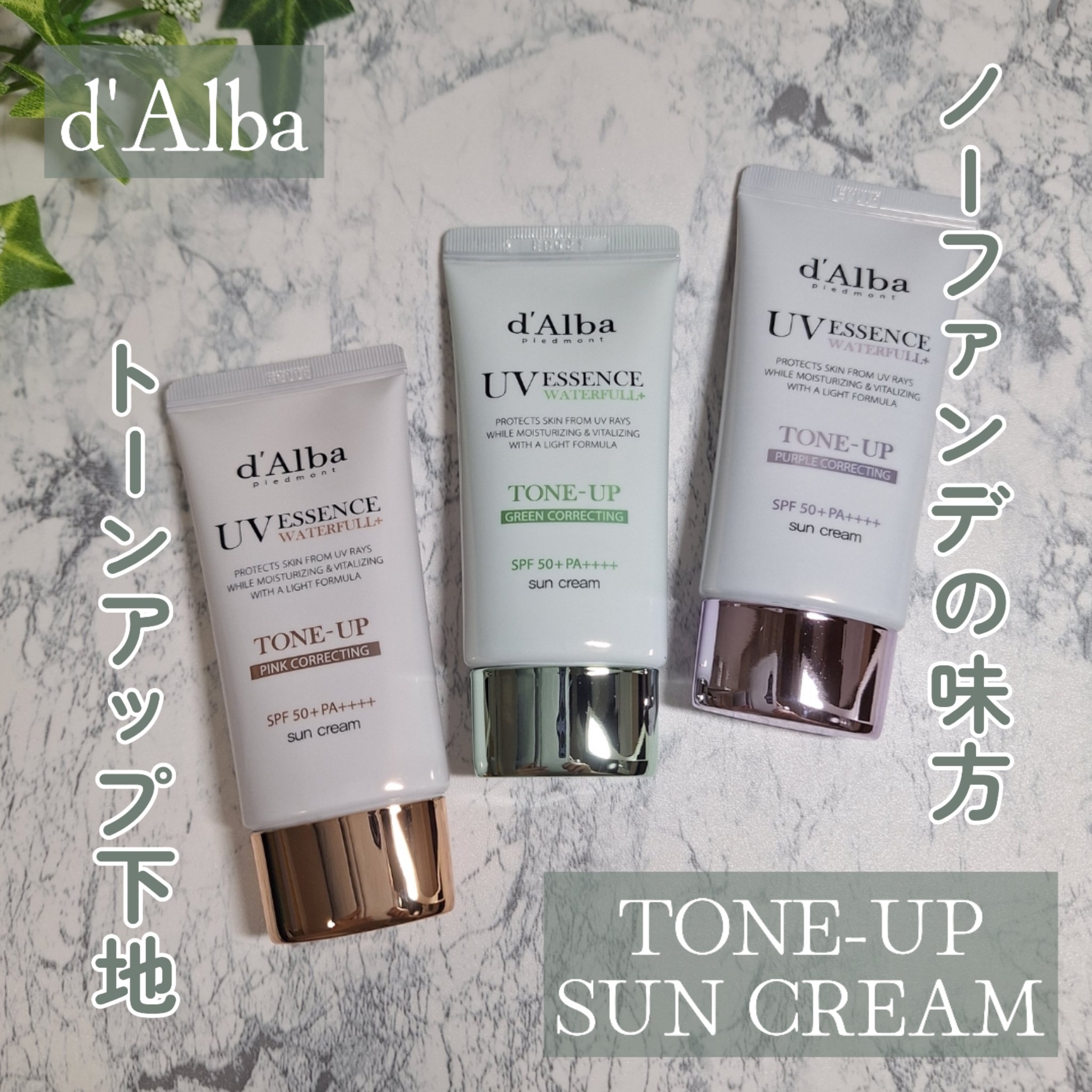 ダルバ ウォータフル トーンアップ サンクリーム(パープル)/ダルバ/日焼け止めクリームを使ったクチコミ（1枚目）