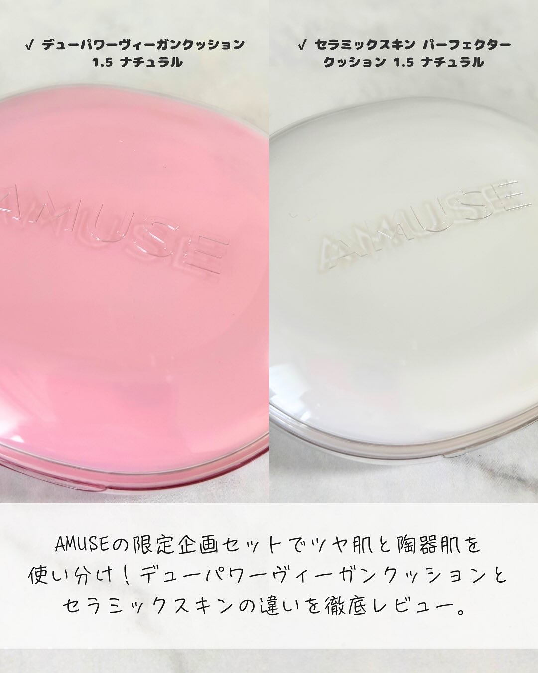 デューパワーヴィーガンクッション/AMUSE/クッションファンデーションを使ったクチコミ（2枚目）