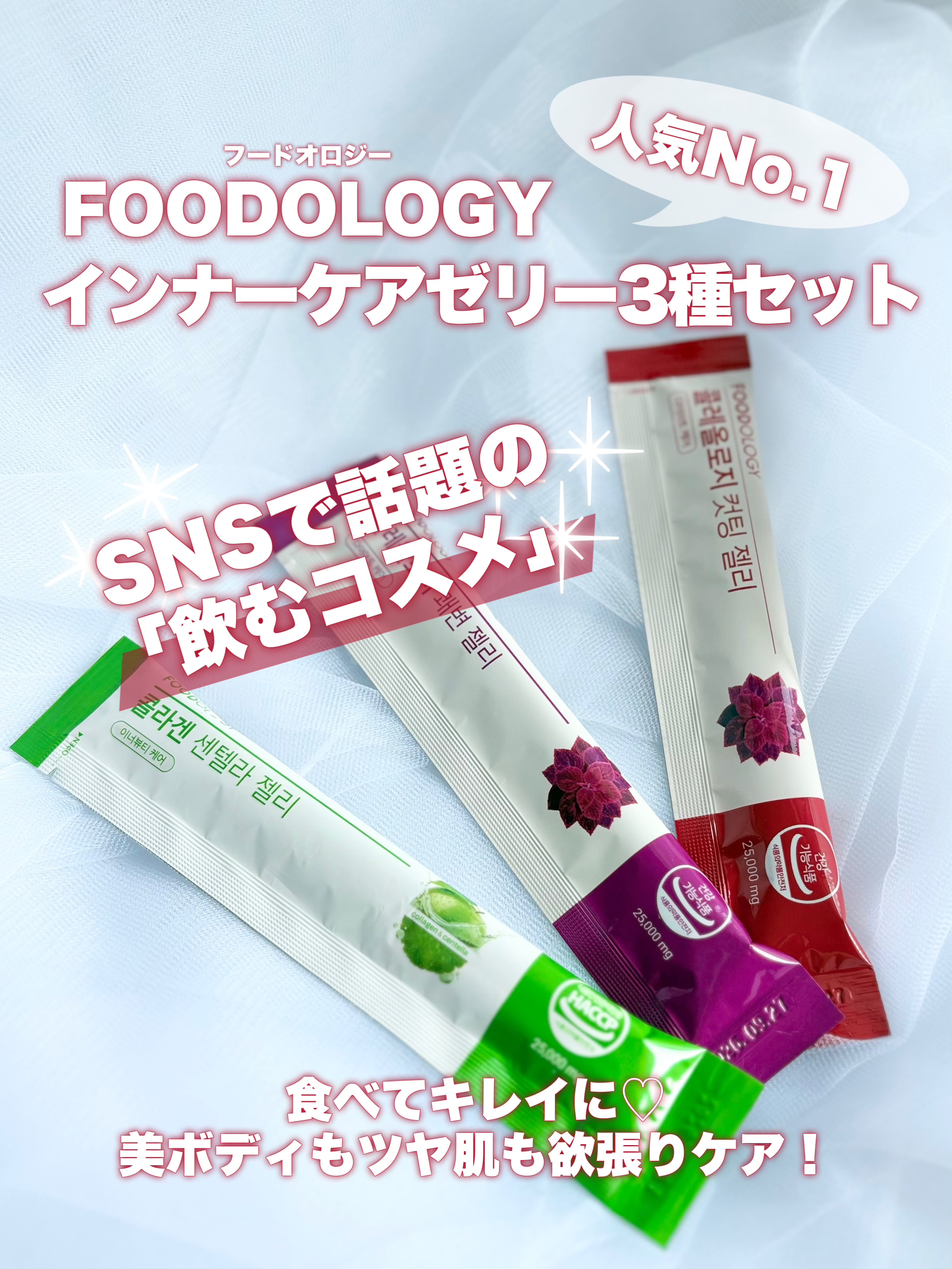 コレオロジーカットゼリー/FOODOLOGY/食品を使ったクチコミ（2枚目）