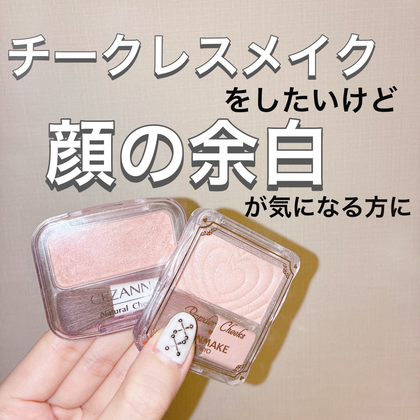 ナチュラル チークN/CEZANNE/パウダーチークを使ったクチコミ(1枚目)