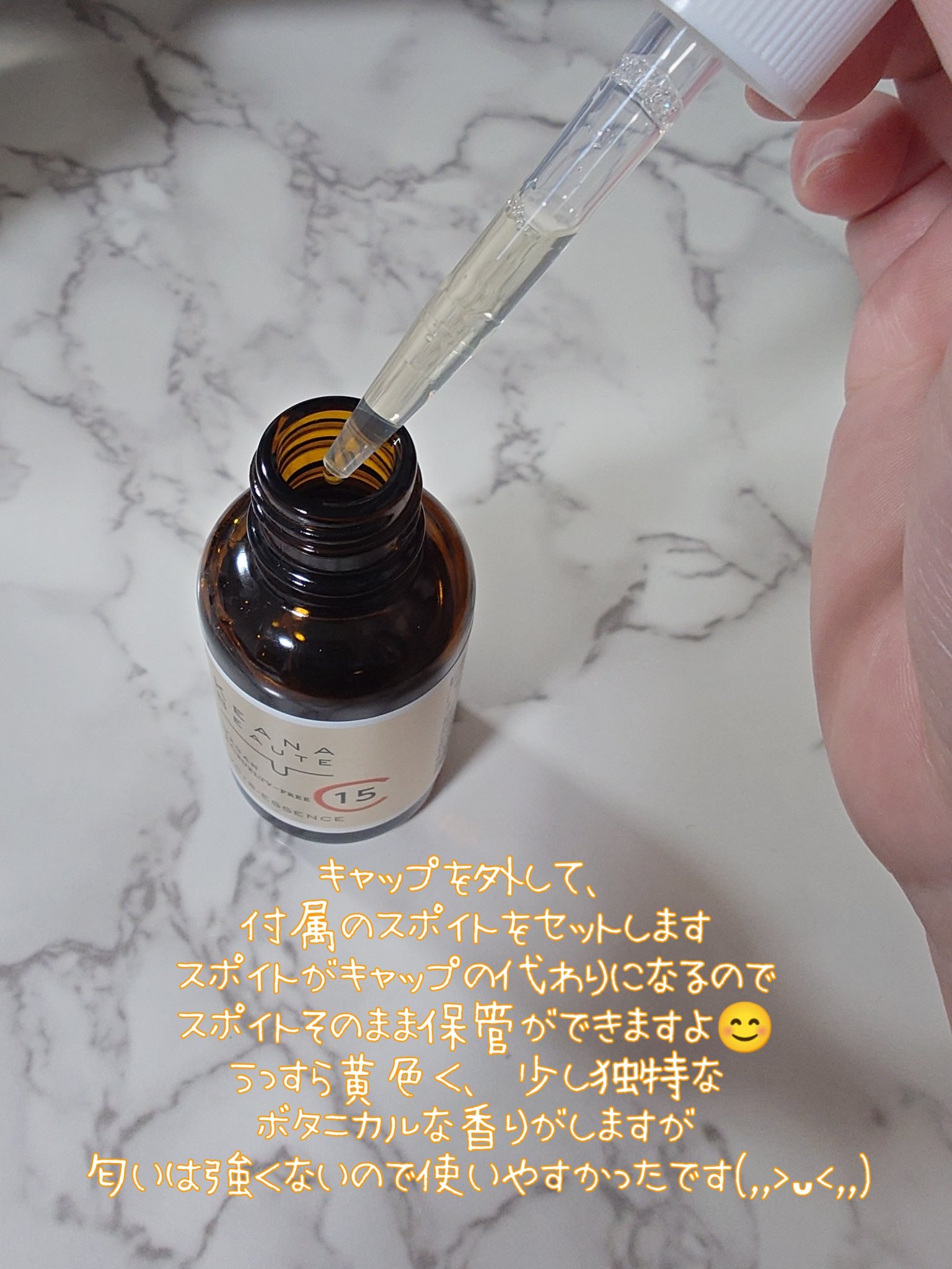 VC15特濃美容液/ケアナボーテ/美容液を使ったクチコミ（2枚目）