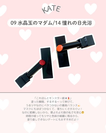 ケイト リップモンスター/KATE/口紅を使ったクチコミ(2枚目)