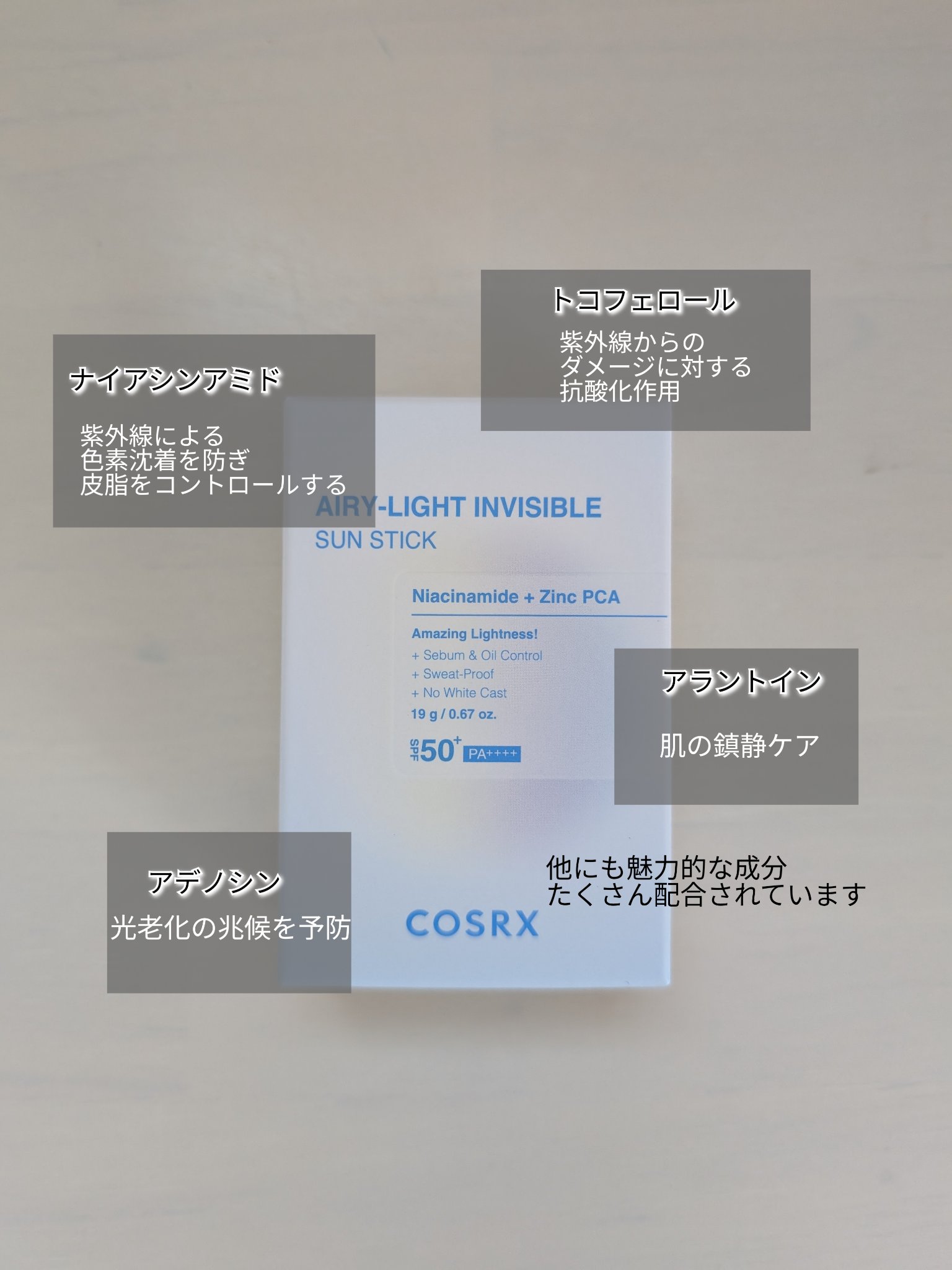 エアリーライト 透明UVスティック/COSRX/日焼け止めスティックを使ったクチコミ（2枚目）