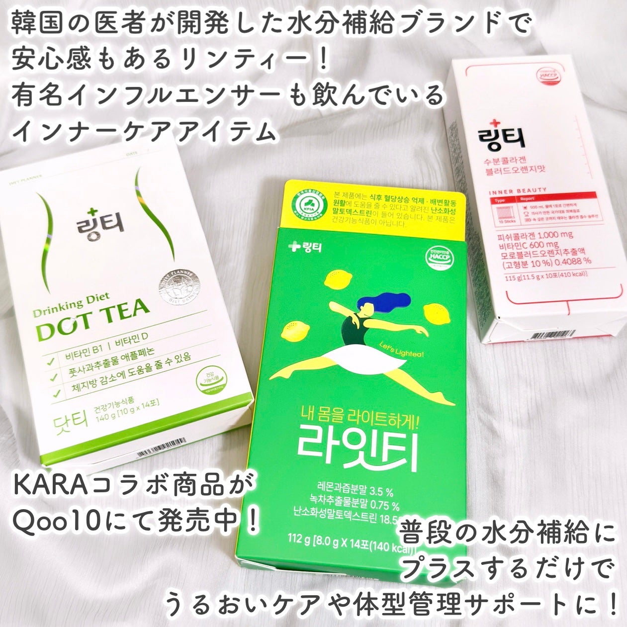 LINGTEA うるおい水分コラーゲン ブラッドオレンジ味/LINGTEA/美容サプリメントを使ったクチコミ(2枚目)