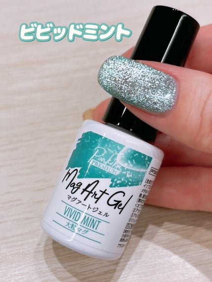 パルP マグアートジェル/parkikoi/ジェルネイルを使ったクチコミ(9枚目)