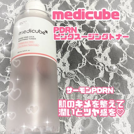 PDRN ピンクスージングトナー/MEDICUBE/化粧水を使ったクチコミ(1枚目)