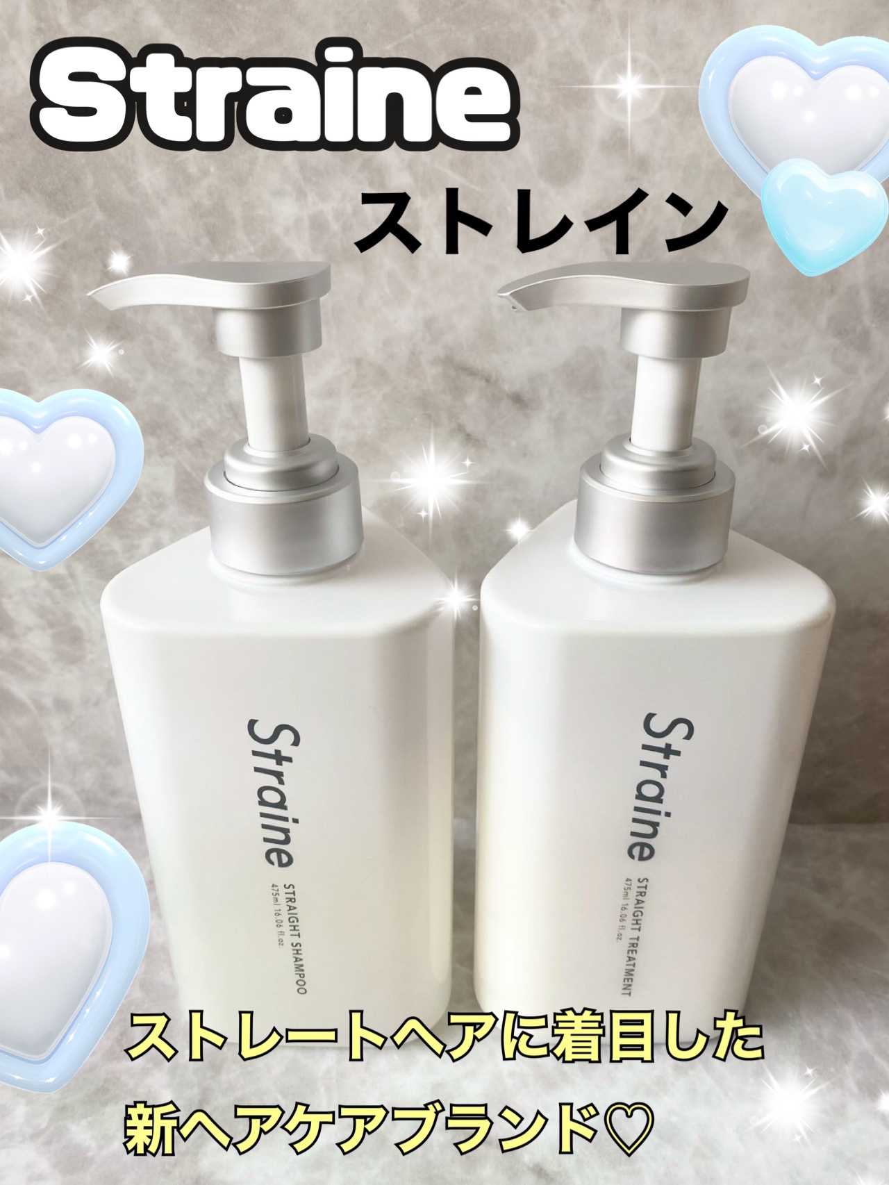 ストレートシャンプー/ストレートトリートメント ホワイトブロッサムの香り/Straine/市販シャンプーを使ったクチコミ（1枚目）