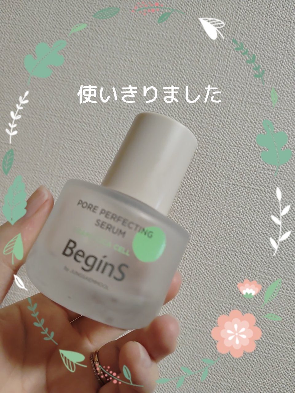 Pore Perfecting Serum/BeginS by JUNGSAEMMOOL/美容液を使ったクチコミ(1枚目)