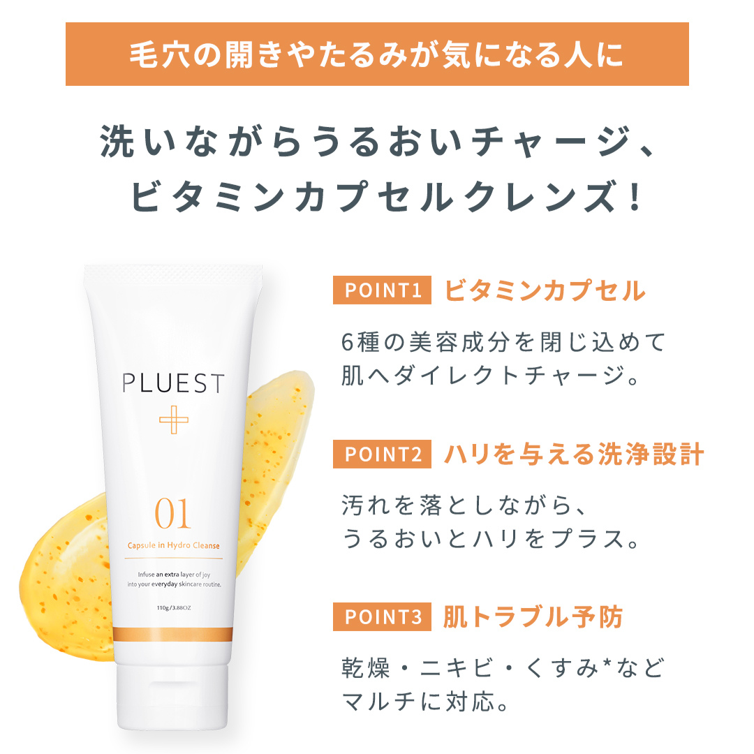 マンナンジェリーハイドロウォッシュ R/PLUEST/洗顔料を使ったクチコミ（3枚目）