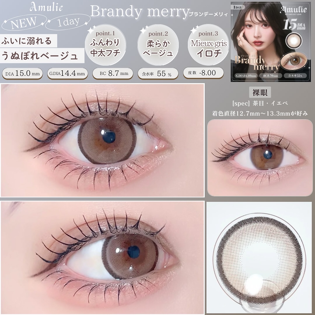 Amulie/Amulie/ワンデー（１DAY）カラコンを使ったクチコミ（3枚目）