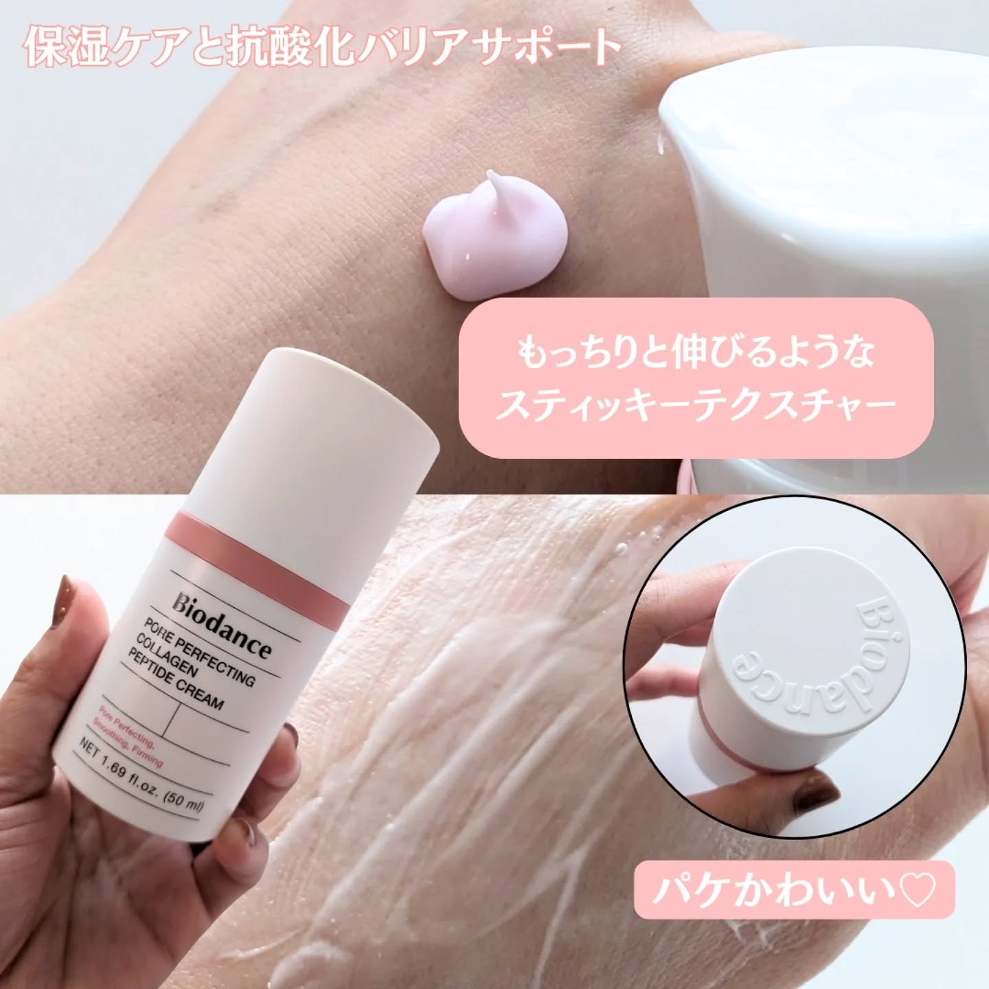 ポアコラーゲンペプチドセラム/Biodance/美容液を使ったクチコミ（3枚目）