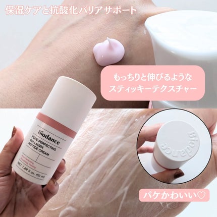 ポアコラーゲンペプチドクリーム/Biodance/フェイスクリームを使ったクチコミ(3枚目)