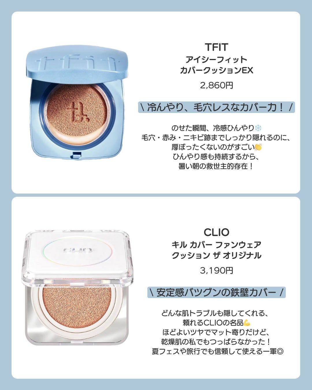 ヒーロークッション+レフィルセット/APRILSKIN/クッションファンデーションを使ったクチコミ(3枚目)