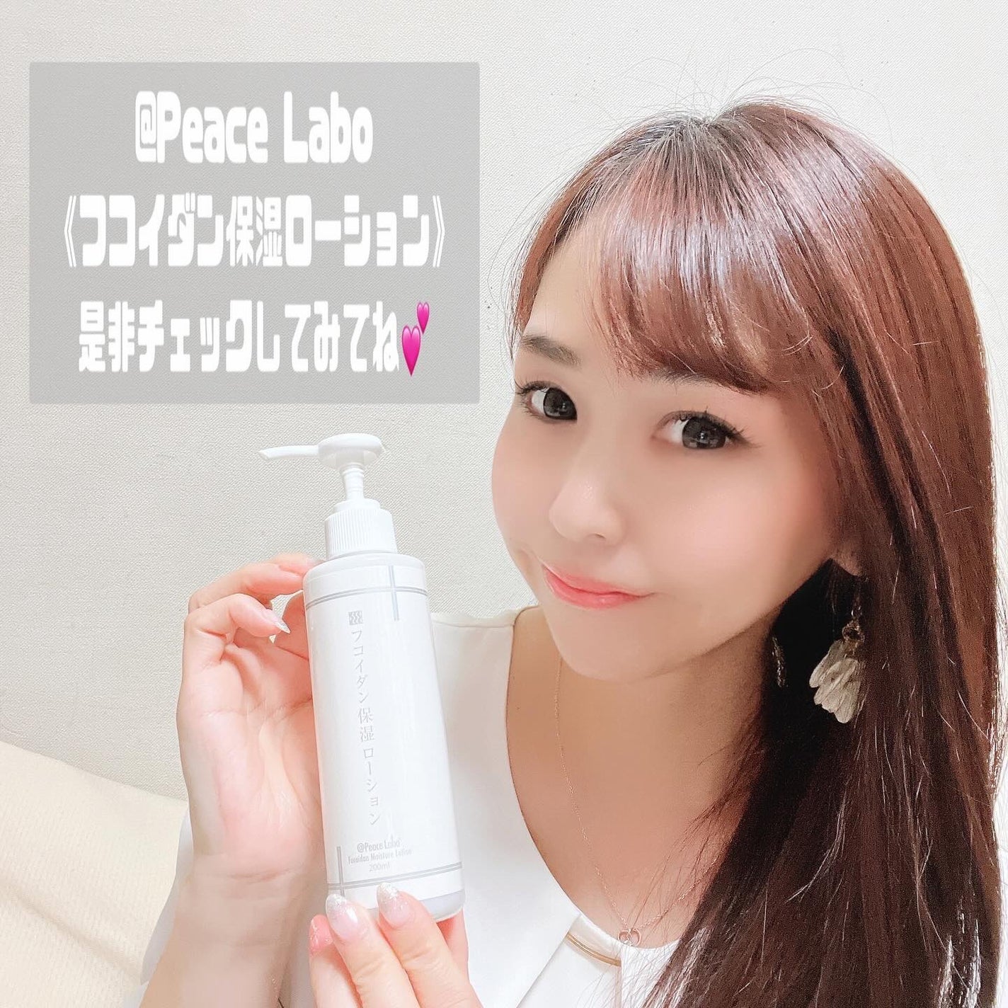 フコイダン保湿ローション/@peace labo/化粧水を使ったクチコミ(5枚目)